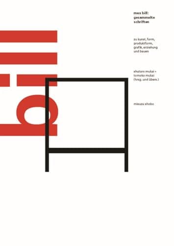 マックス・ビル論考集――芸術・フォルム・プロダクトフォルム・グラフィック・教育・建築
