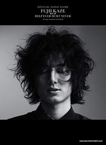 オフィシャル・ピアノスコア 藤井 風「HELP EVER HURT NEVER」 (OFFICIAL PIANO SCORE)