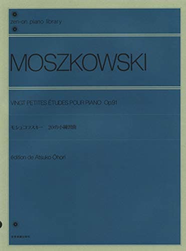 モシュコフスキー 20の小練習曲 (Zen-on piano library)