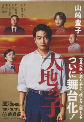 大地の子 一 (文春文庫 や 22-1)
