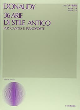 ドナウディ歌曲集