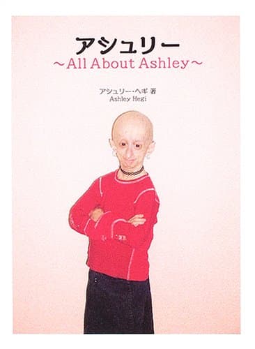 アシュリー ~All About Ashley~