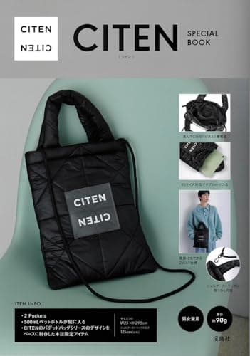 CITEN SPECIAL BOOK (宝島社ブランドムック)