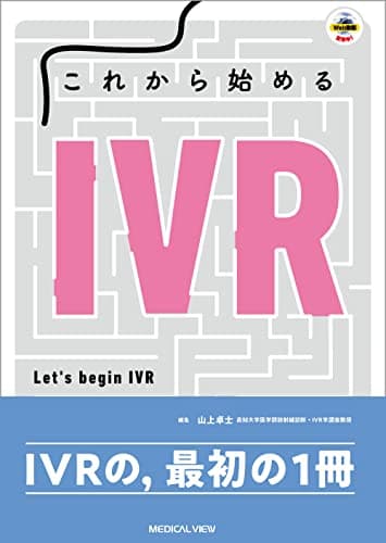 これから始めるIVR