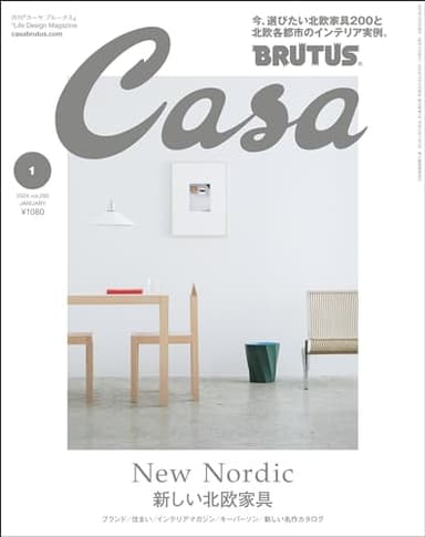 Casa BRUTUS(カーサ ブルータス) 2024年 01月号[新しい北欧家具]