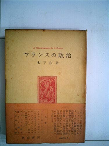 フランスの政治 (1955年)