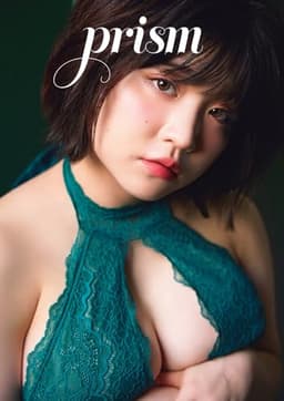 【特装版】根本凪2nd写真集「プリズム」