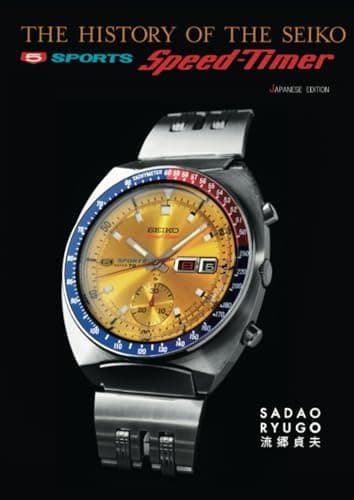 Seiko Speed-Timer Book 日本語版