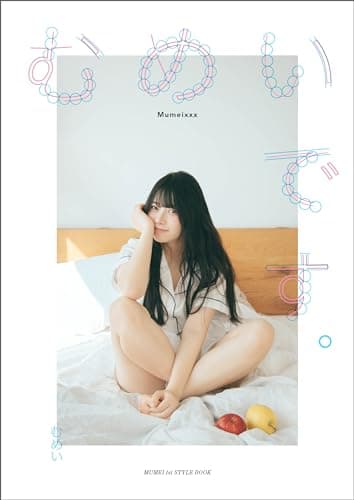 むめいです。