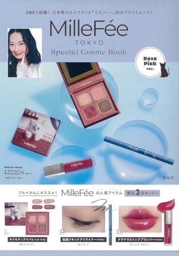 MilleFée Special Cosme Book Rose Pink ver. (宝島社ブランドムック)