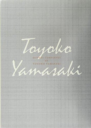 山崎豊子全集 12