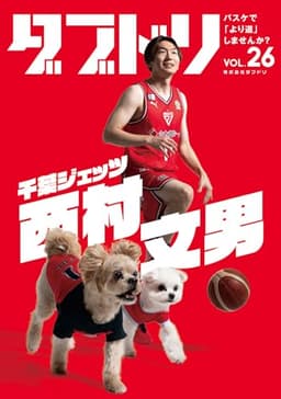 ダブドリ Vol.26