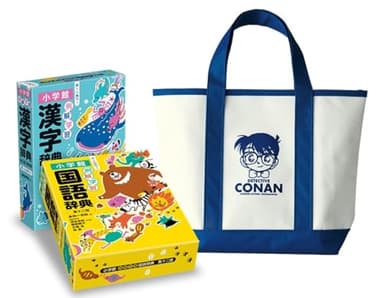 例解学習国語辞典第十二版・漢字辞典新装版 名探偵コナンバッグ付きセット