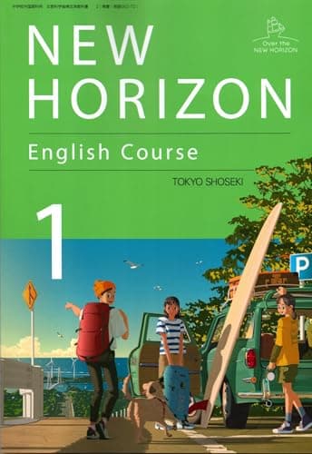 東京書籍　令和7年4月新刊　中学教科書　NEW HORIZON English Course 1　［教番：英語002-72］