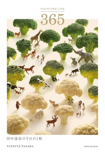 MINIATURE LIFE 365: 田中達也の今日の1枚
