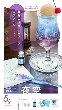 ワニブックス 空色のクリームソーダガラスペン 夜空 ([バラエティ])
