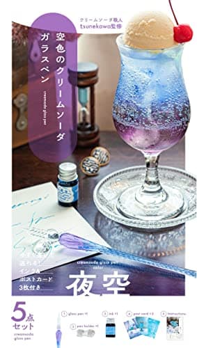 ワニブックス 空色のクリームソーダガラスペン 夜空 ([バラエティ])