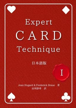 Expert Card Technique 日本語版 第1巻