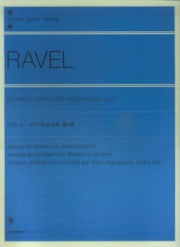 ラヴェル ピアノ作品全集 3 (zen-on piano library)