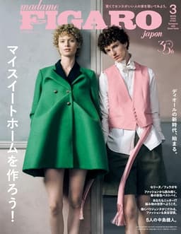 madame FIGARO japon (フィガロジャポン) 2026年3月号［特集：マイスイートホームを作ろう！］