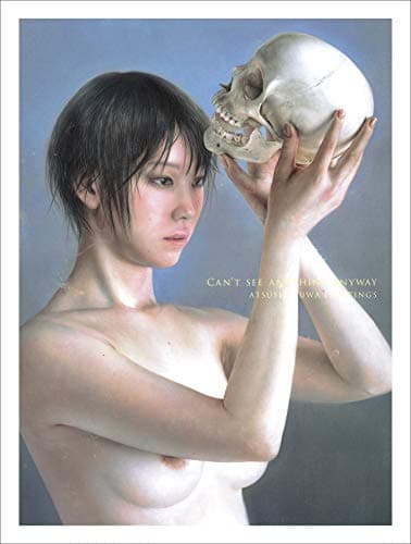 どうせなにもみえない―諏訪敦絵画作品集