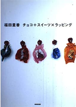 チョコ+スイーツ×ラッピング
