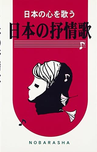日本の抒情歌