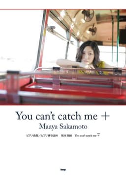 ピアノ曲集 坂本真綾 『You can't catch me』 +(プラス) (ピアノ曲集 ピアノ弾き語り) (楽譜)