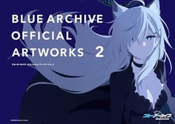ブルーアーカイブ オフィシャルアートワークス ２