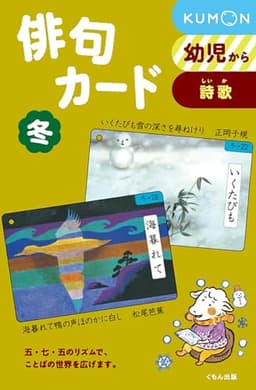 俳句カ-ド (冬) (俳句カード 冬 第3版)