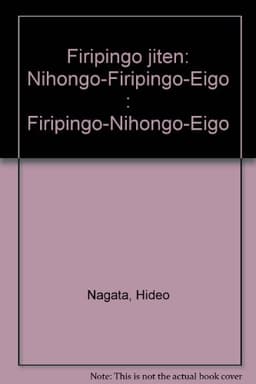 フィリピン語辞典: 日本語-フィリピン語-英語 フィリピン語-日本語-英語