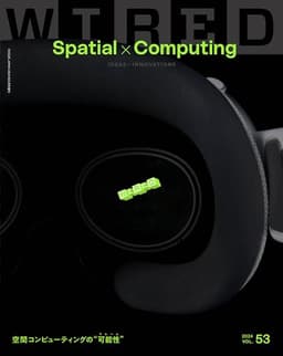 WIRED(ワイアード)VOL.53