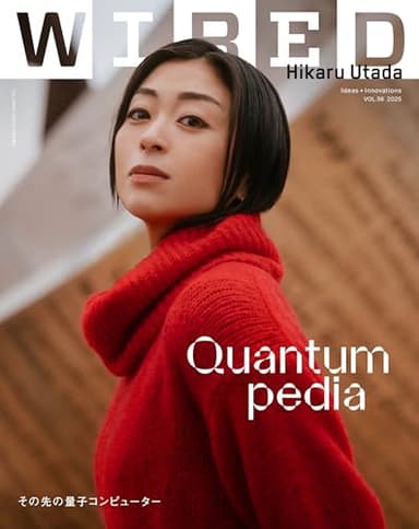 WIRED（ワイアード） VOL.56