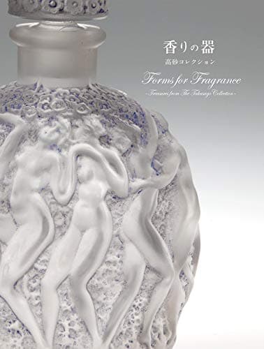 香りの器 高砂コレクション