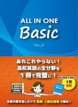 ALL IN ONE Basic (Ver.2)