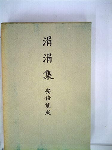涓涓集 (1968年)