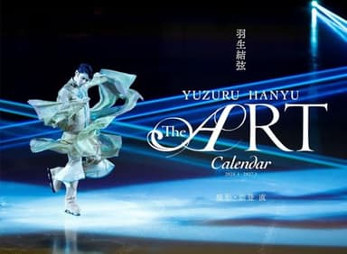 羽生結弦“THE ART”CALENDAR 2026.4～2027.3 ([カレンダー])
