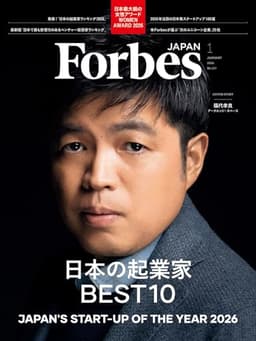ForbesJAPAN 「日本の起業家 BEST10」2026年1月号
