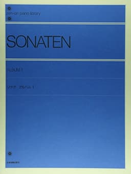 ソナタ アルバム 1 (Zen-on piano library)