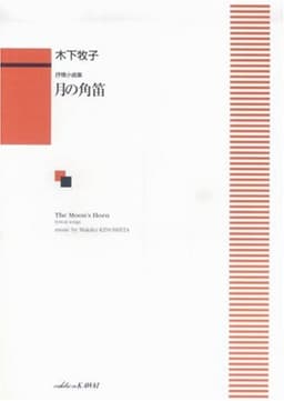 抒情小曲集 月の角笛 (1536)