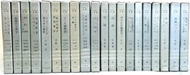 バルザック全集 全20巻（東京創元社）