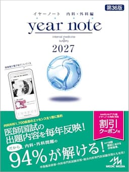イヤーノート　2027
