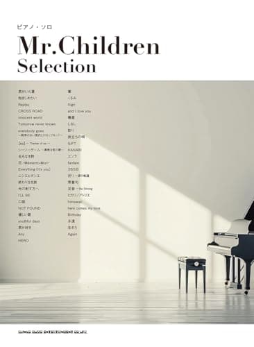 ピアノ・ソロ　Mr.Children Selection