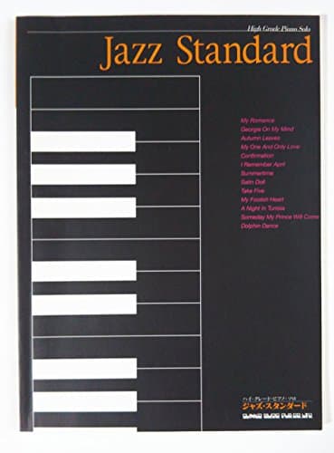 ハイグレードピアノソロ ジャズスタンダード