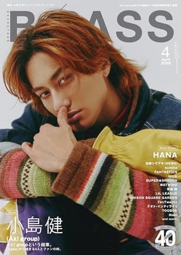 B-PASS (バックステージ・パス) 2026年4月号 [雑誌]