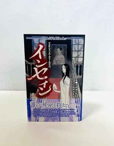 マルチジャンル・ホラーRPG インセイン (Role&Roll Books)