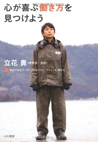 心が喜ぶ働き方を見つけよう