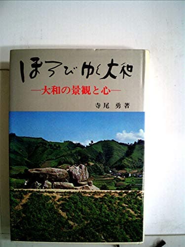 ほろびゆく大和 (1968年)