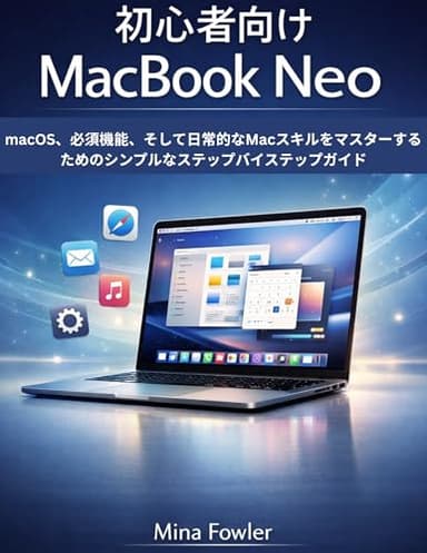 初心者向けMacBook Neo: macOS、必須機能、そして日常的なMacスキルをマスターするためのシンプルなステップバイステップガイド