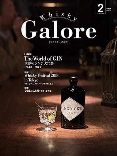 Whisky Galore(ウイスキーガロア)Vol.12 2019年2月号